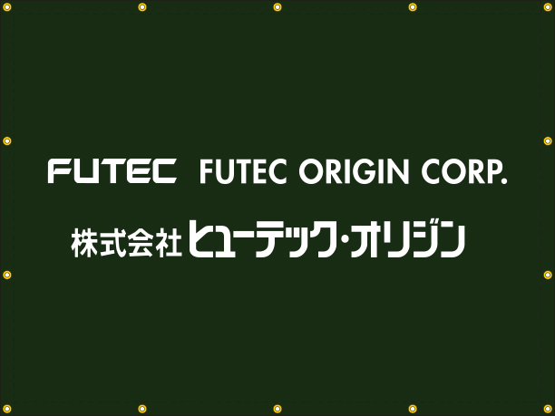 (株)ヒューテックオリジン