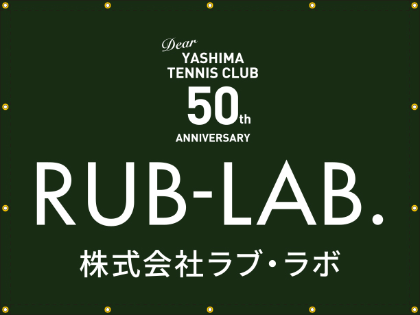 株式会社ラブ・ラボ